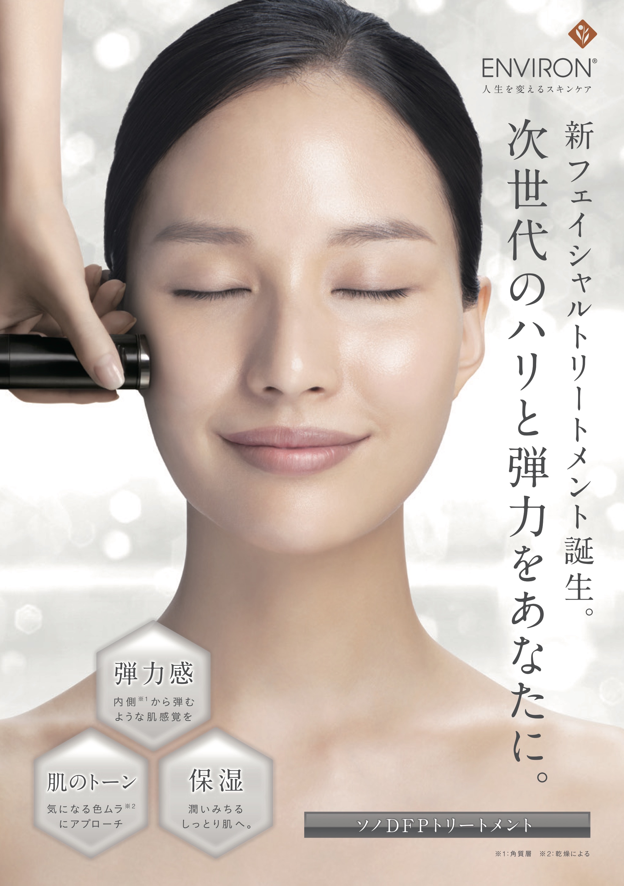 http://hifuka-eigo.com/kyoto/beauty/blog/%E3%82%BD%E3%83%8E.jpg