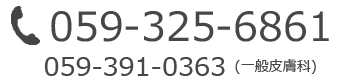 059-391-0363