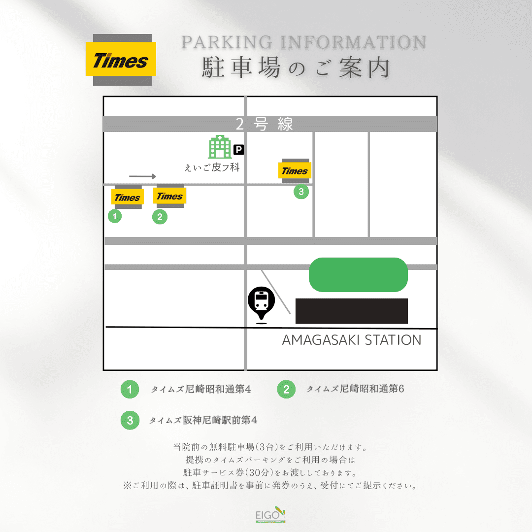 尼崎院駐車場のご案内